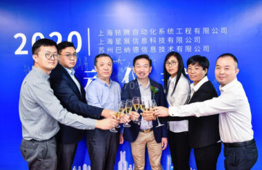 三箭齊發(fā)！子公司啟動(dòng)儀式順利舉行，衣拿董事長(zhǎng)翁端文致辭！