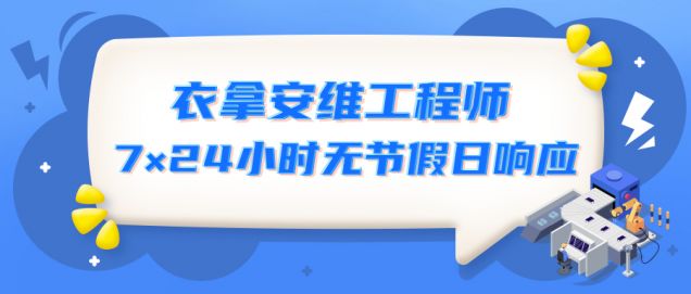 匠心守護(hù) | 服務(wù)有他們，安心又放心！