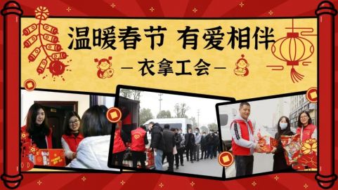 留守過(guò)年 | 在衣拿智能感受家人般溫暖！