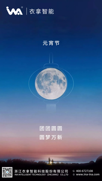衣拿智能相伴，諸事成圓
