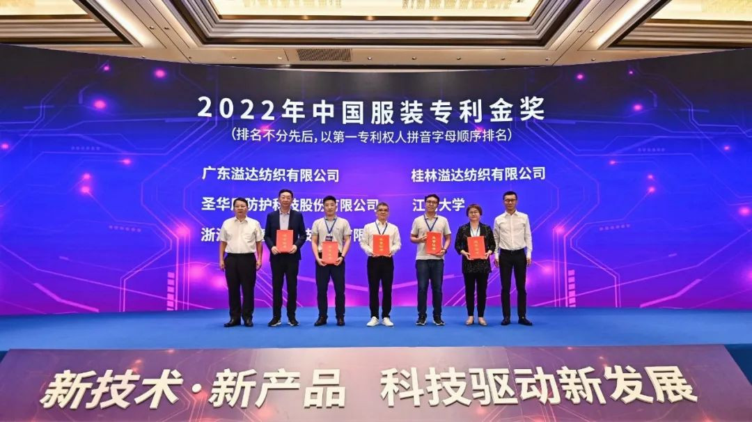 連獲殊榮！2022中國(guó)服裝科技大會(huì)衣拿智能實(shí)力綻放，載譽(yù)而歸！